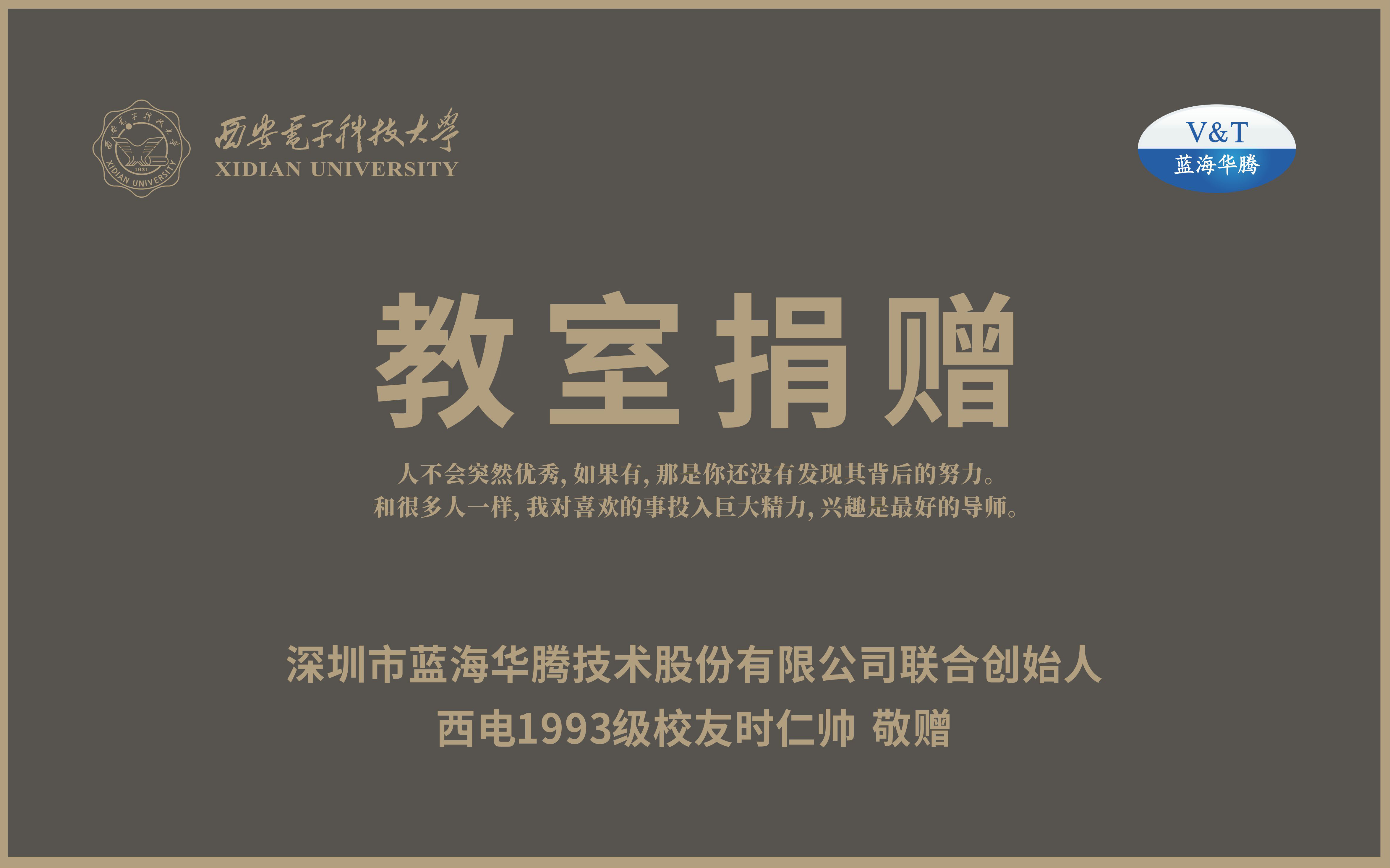 6686体育：以责任为帆，驶向教育公益的蓝海！